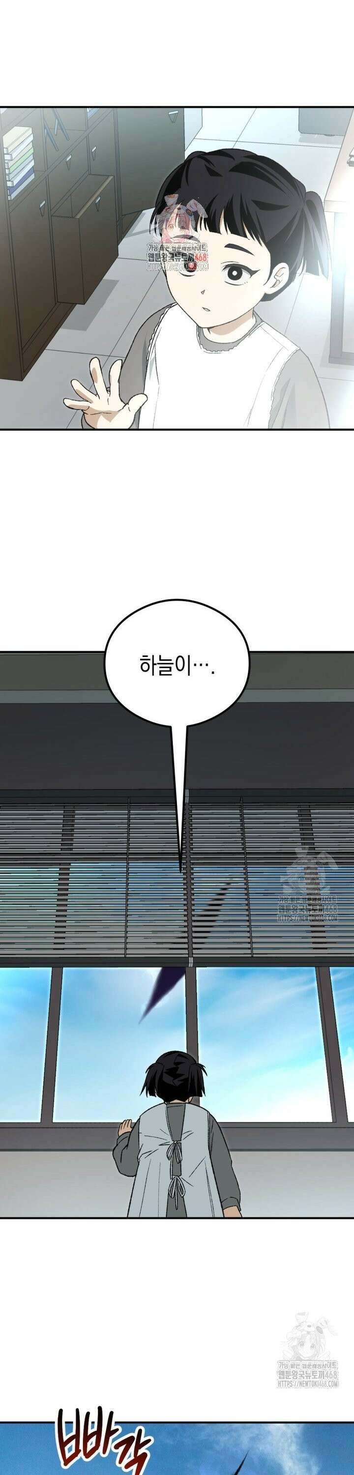 염라를 위한 안내 78화 1