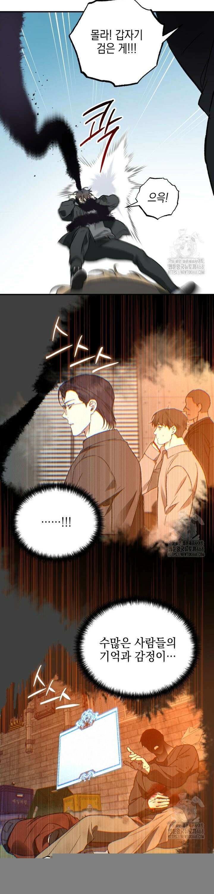 염라를 위한 안내 78화 7
