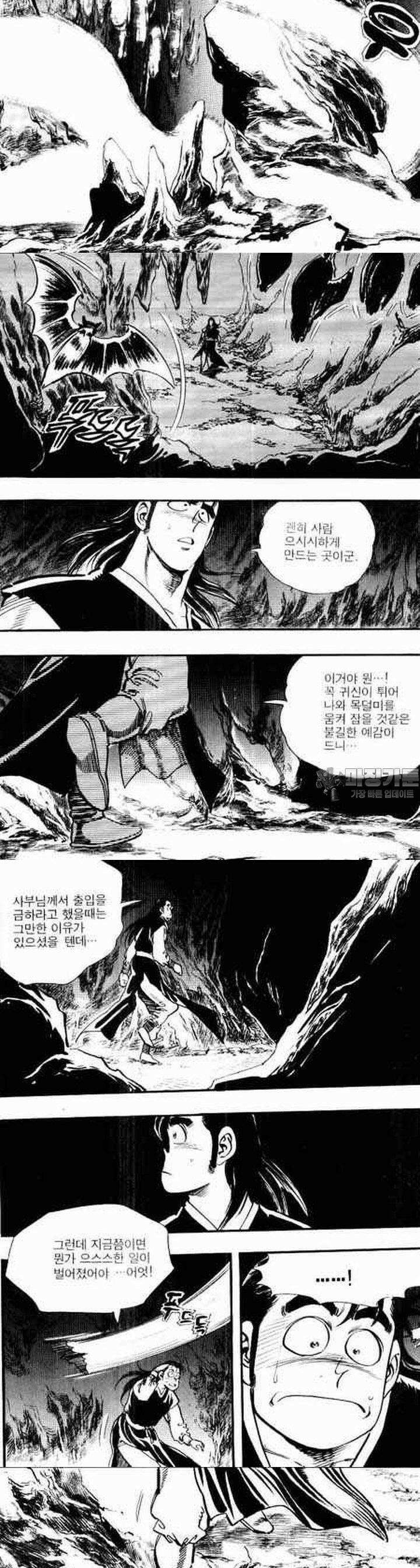 비월 1부 4권 2