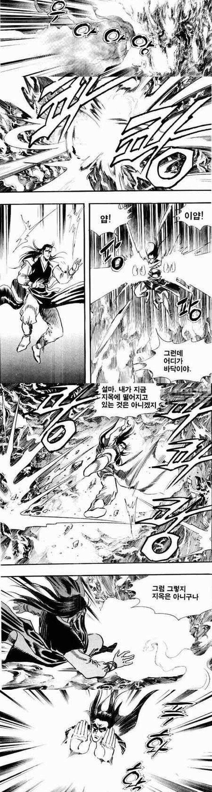 비월 1부 4권 4