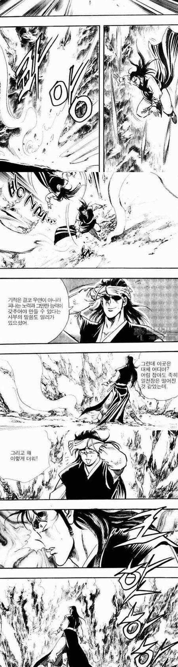 비월 1부 4권 5