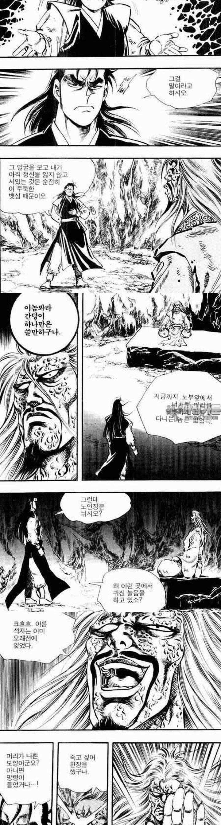 비월 1부 4권 8