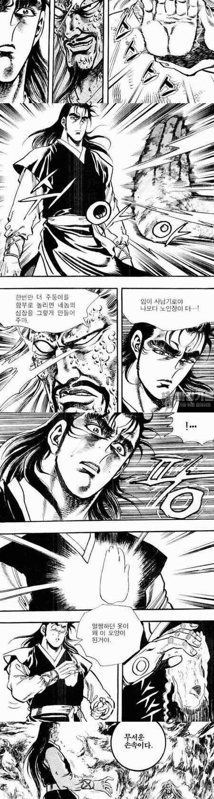 비월 1부 4권 9