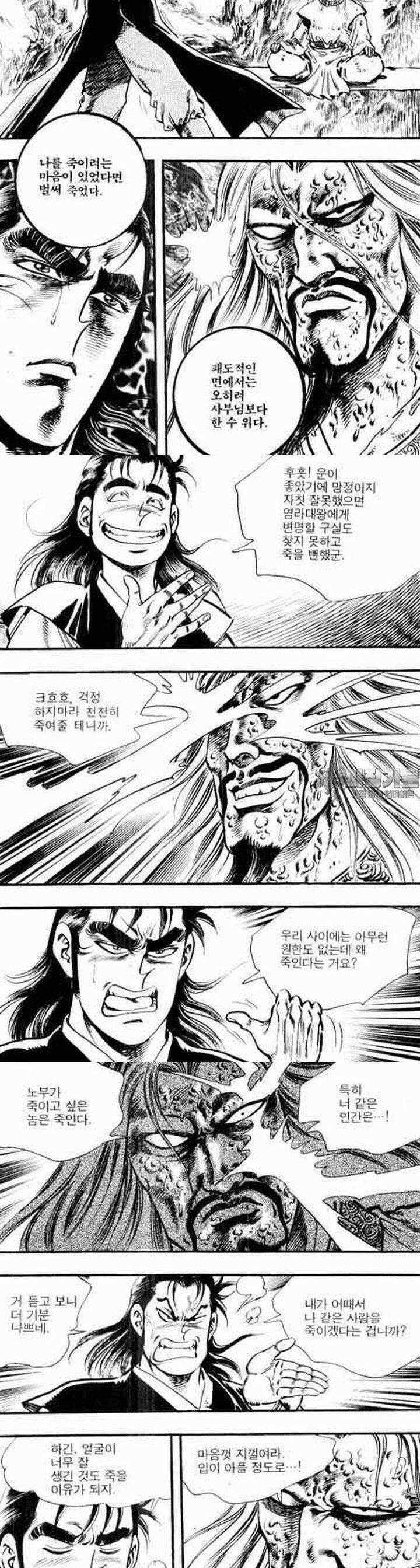 비월 1부 4권 10