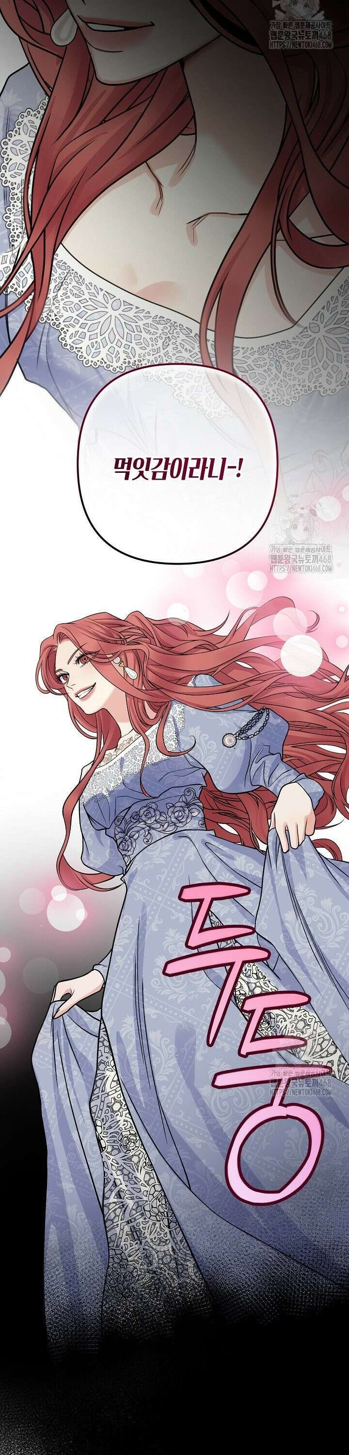 달아날 수 없게 만들어 67화 6