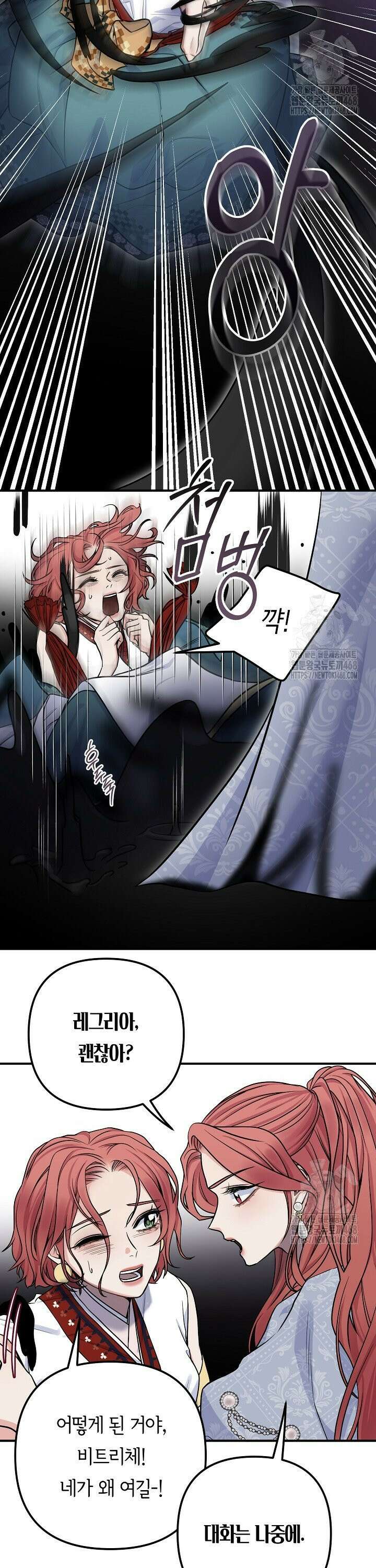 달아날 수 없게 만들어 67화 11