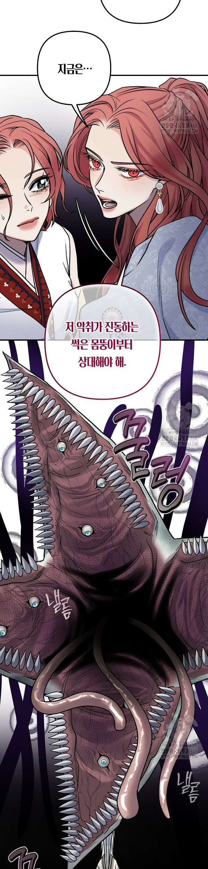 달아날 수 없게 만들어 67화 12