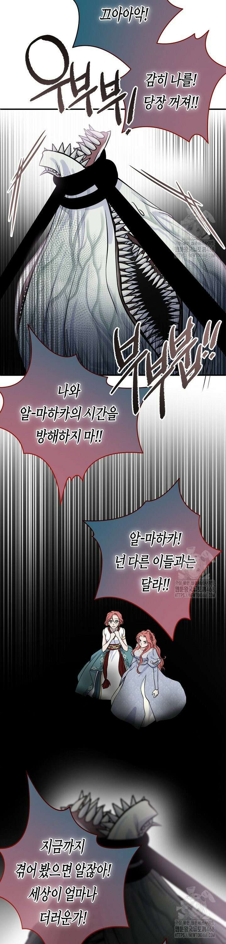 달아날 수 없게 만들어 67화 18