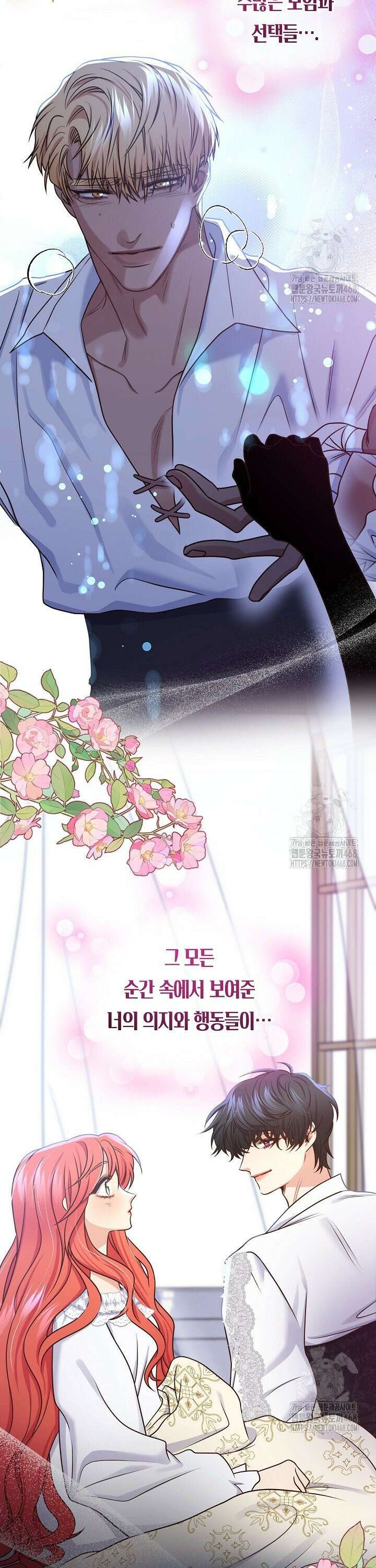 달아날 수 없게 만들어 67화 26