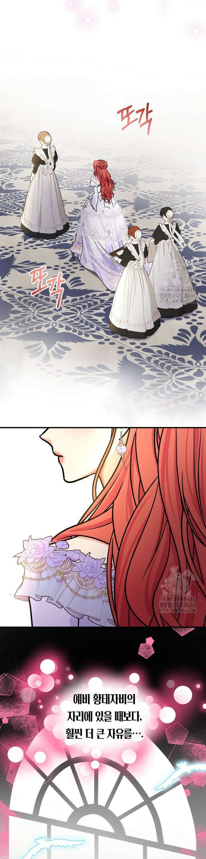 달아날 수 없게 만들어 67화 28