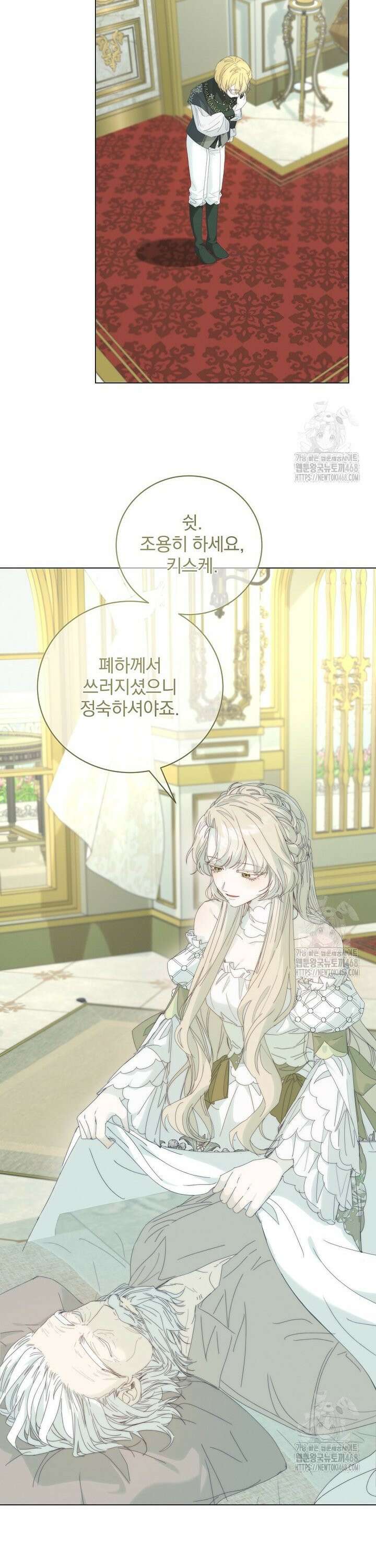 환생 공녀님 33화 7