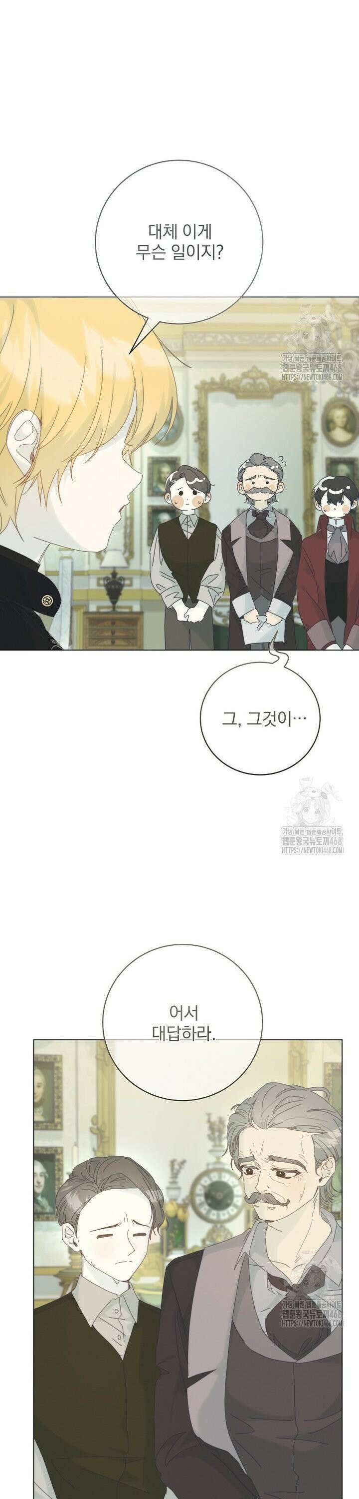 환생 공녀님 33화 8