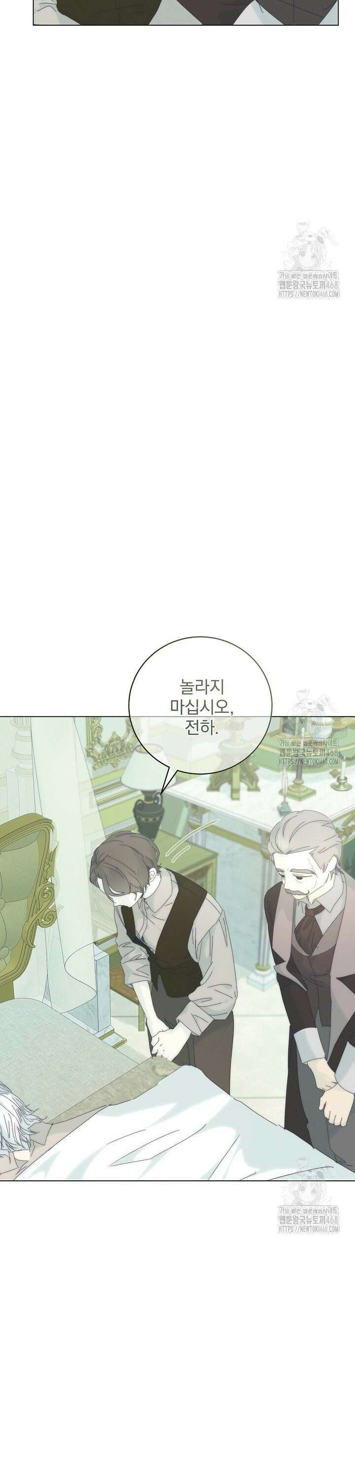 환생 공녀님 33화 9