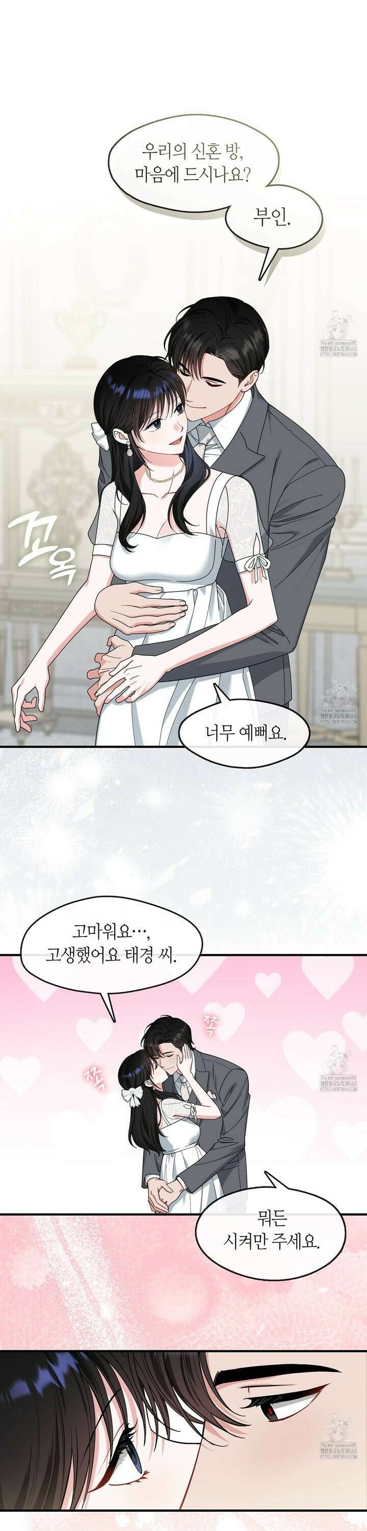 플라이 미 투 더 문 87화 4