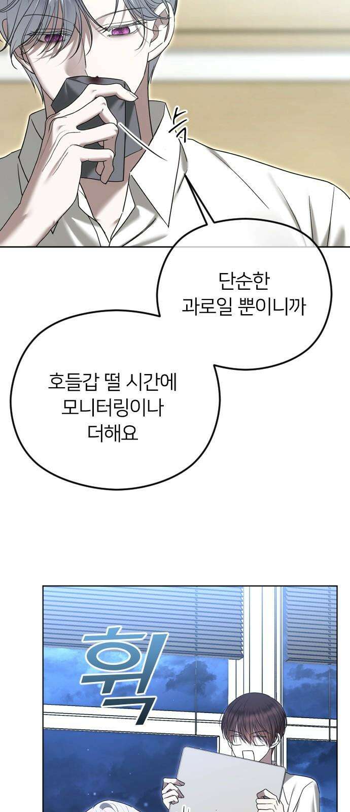 엔딩, 바꿔보려합니다 102화 _빈자리 11