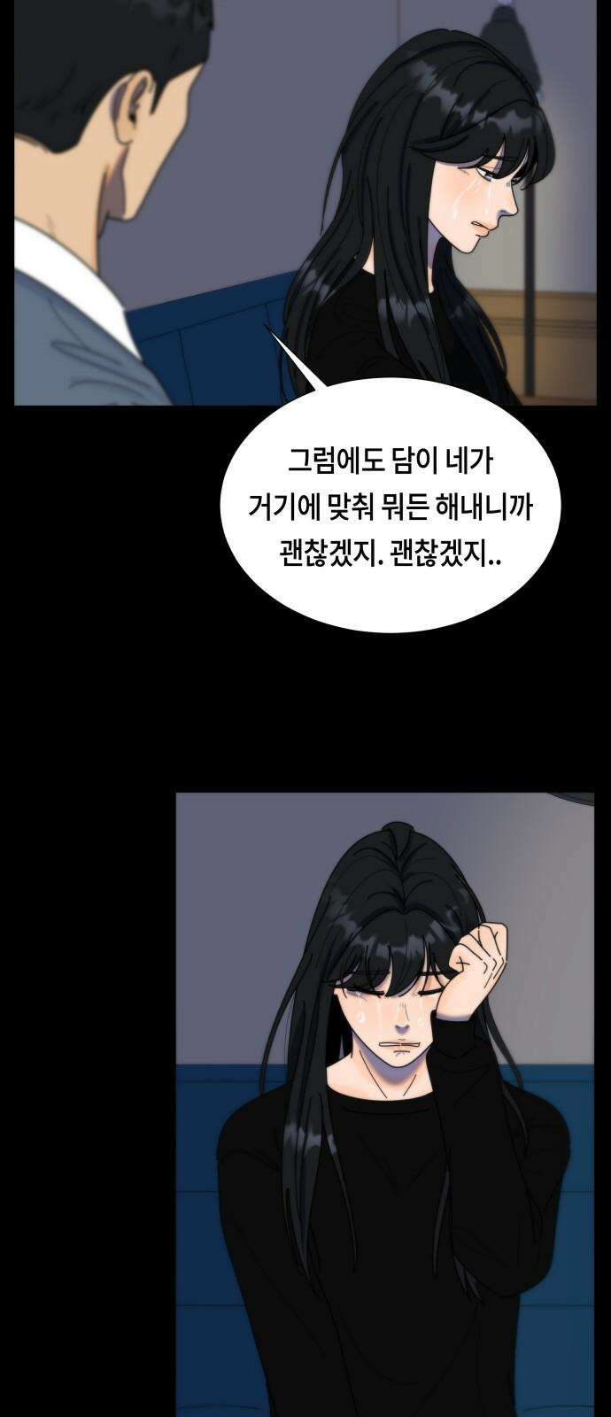 첫사랑, 두 번째 72화 2