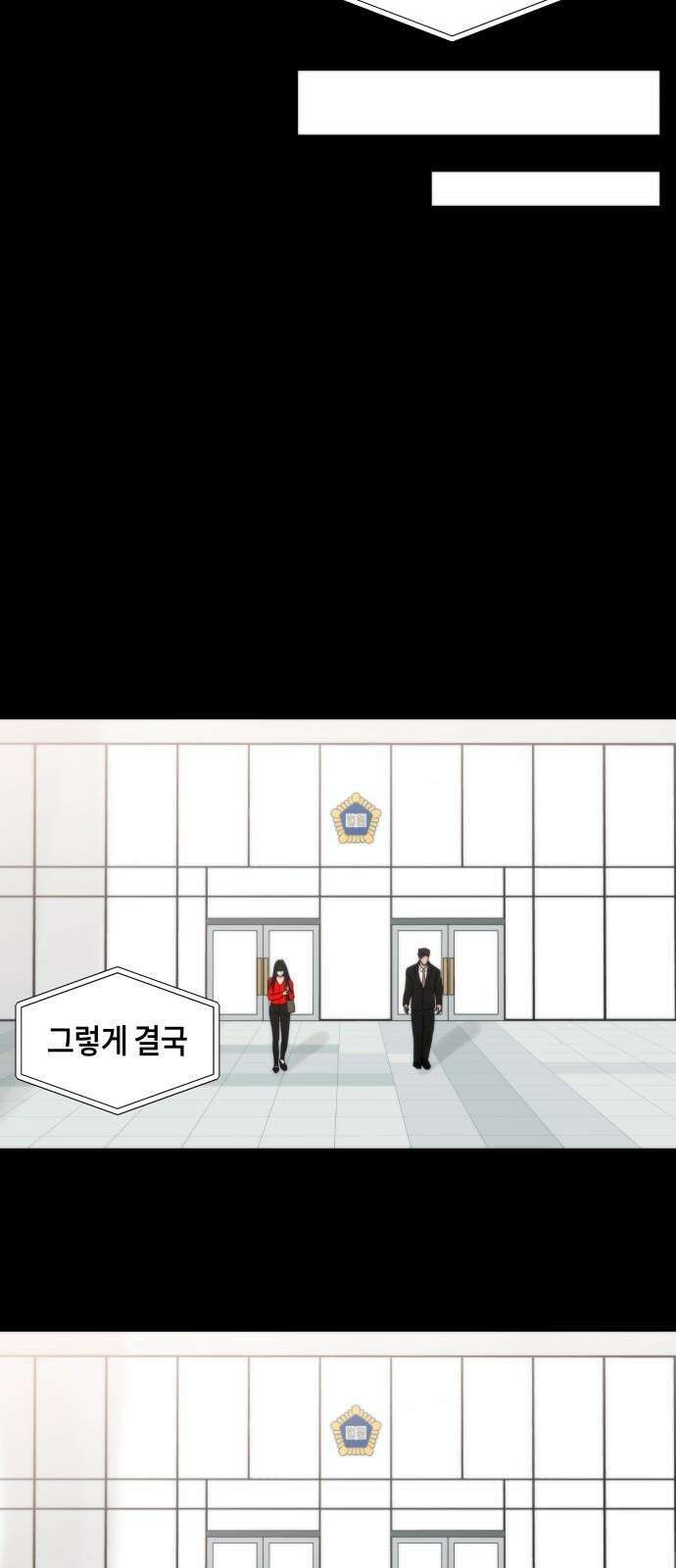 첫사랑, 두 번째 72화 5