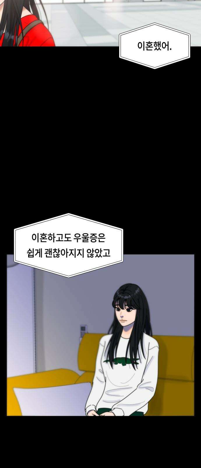 첫사랑, 두 번째 72화 7