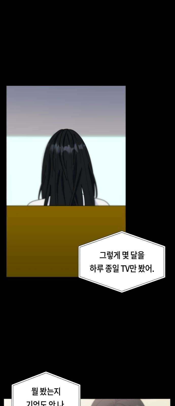 첫사랑, 두 번째 72화 8