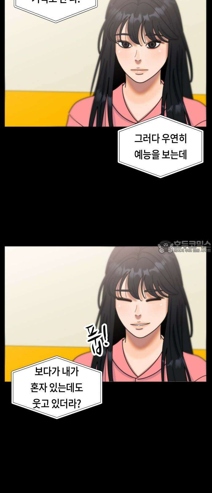 첫사랑, 두 번째 72화 9