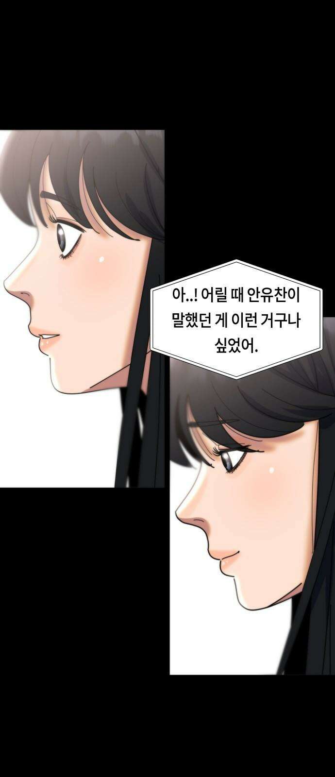 첫사랑, 두 번째 72화 10