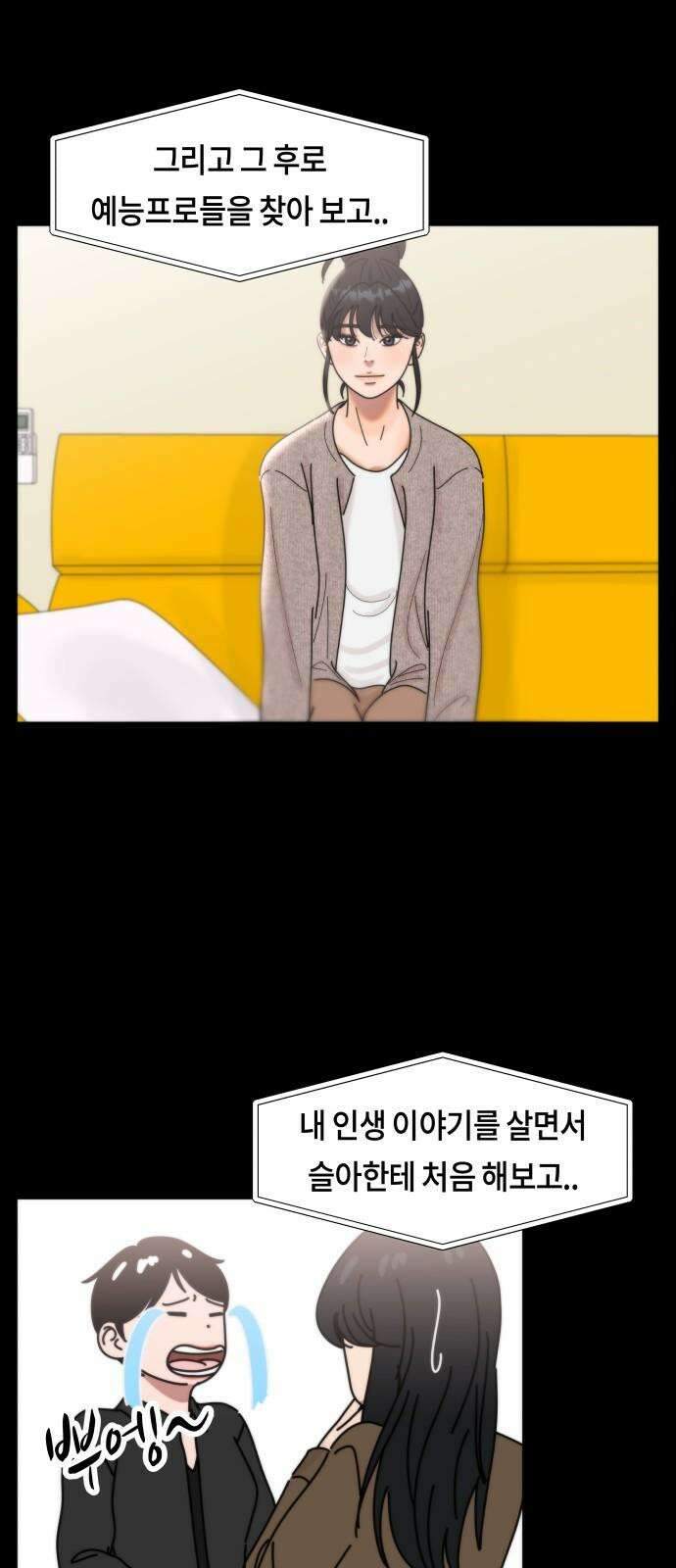 첫사랑, 두 번째 72화 11