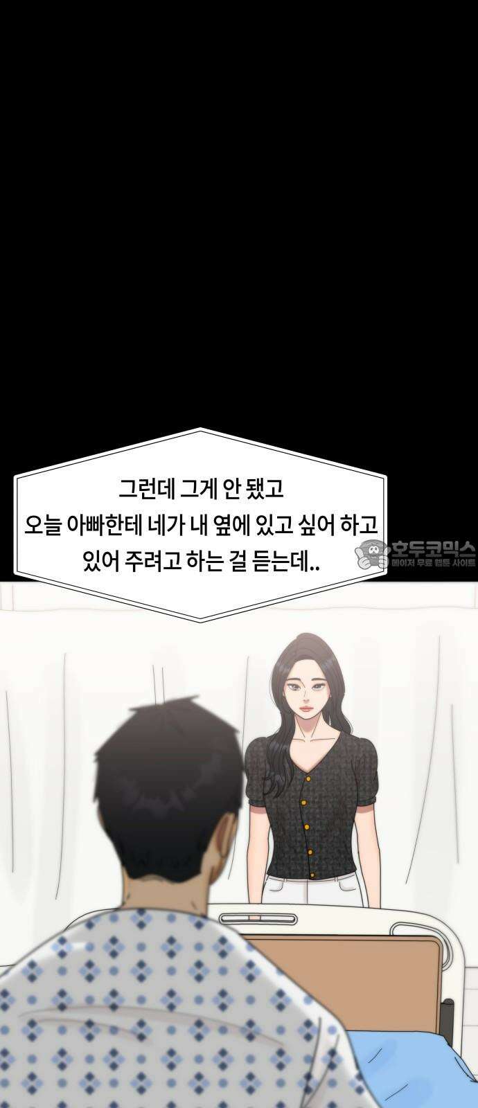 첫사랑, 두 번째 72화 15
