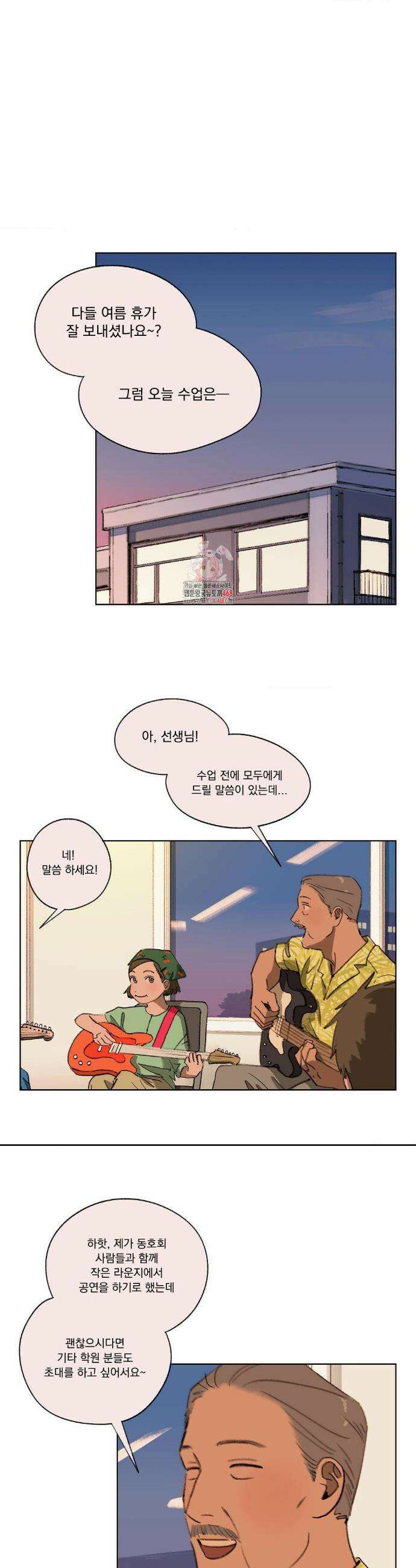 처음의 여름 23화 1