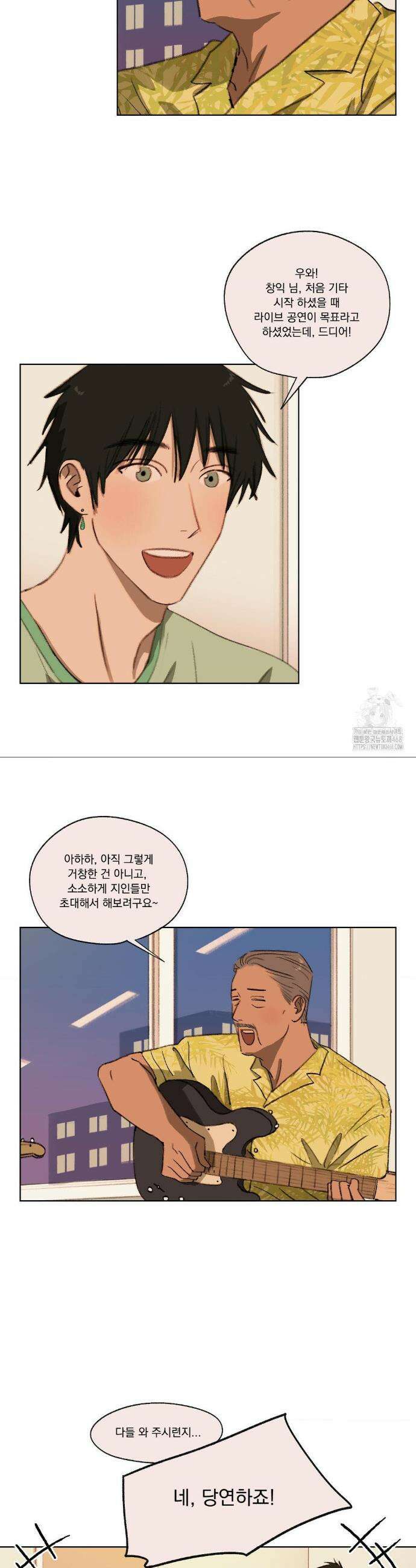 처음의 여름 23화 2