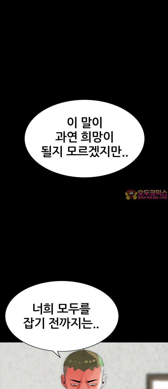 수사9단0 22화 복수의 결과2 1
