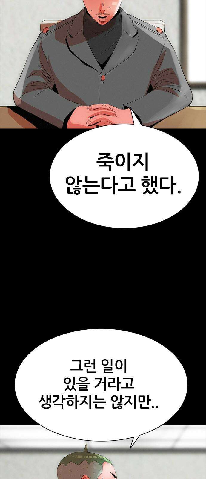 수사9단0 22화 복수의 결과2 2