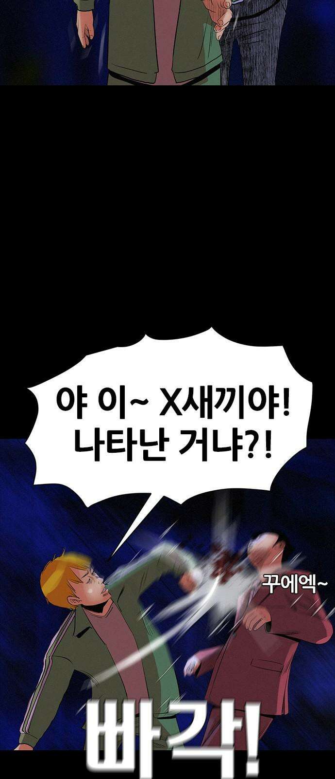 수사9단0 22화 복수의 결과2 7