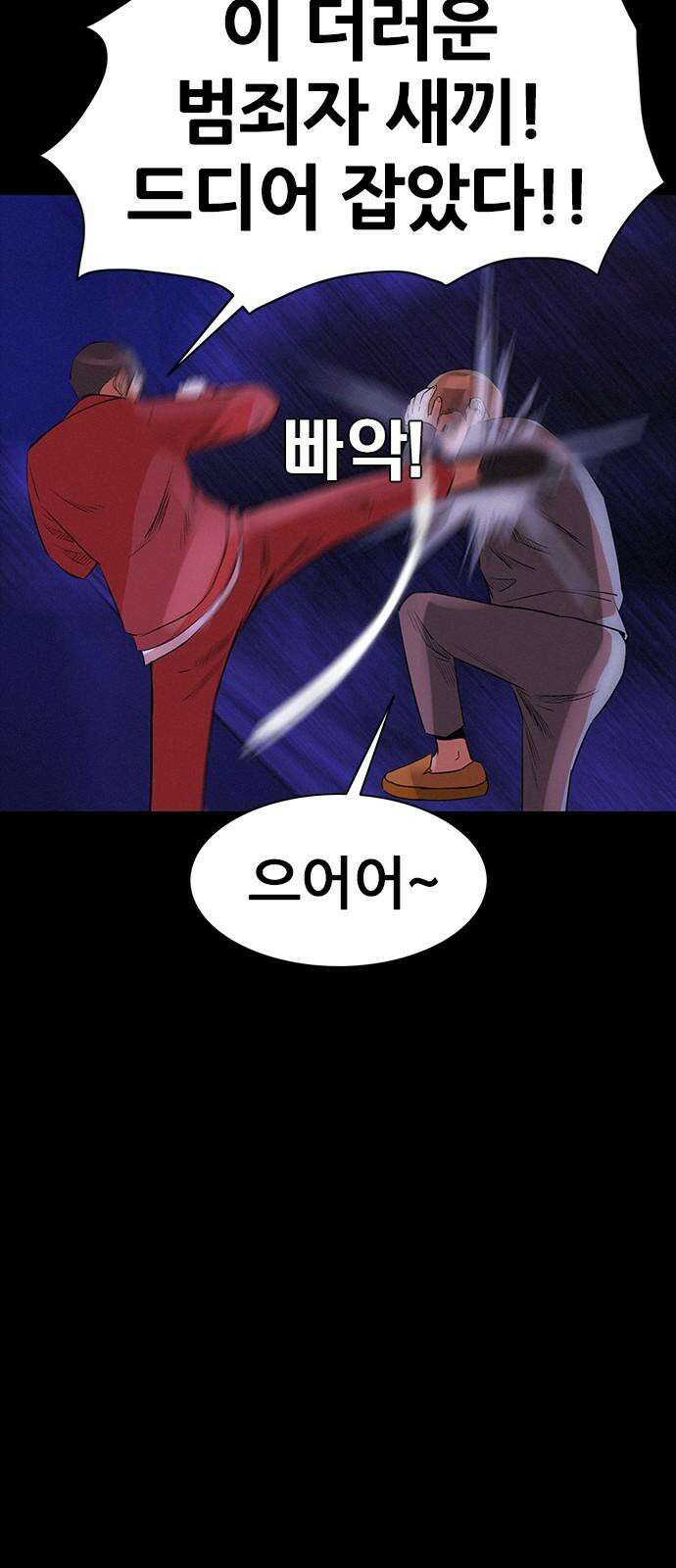 수사9단0 22화 복수의 결과2 11