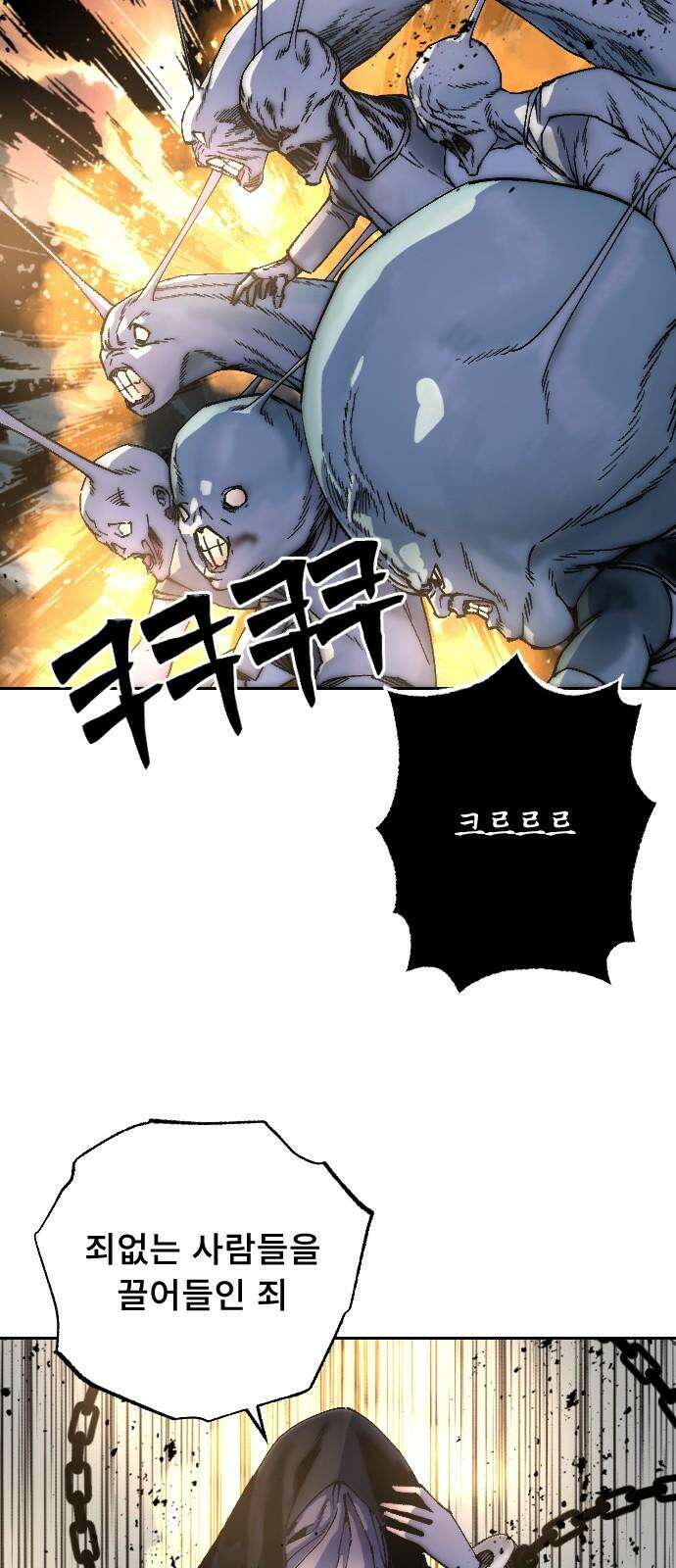 크립티드 20． 무명대로 (10) 4
