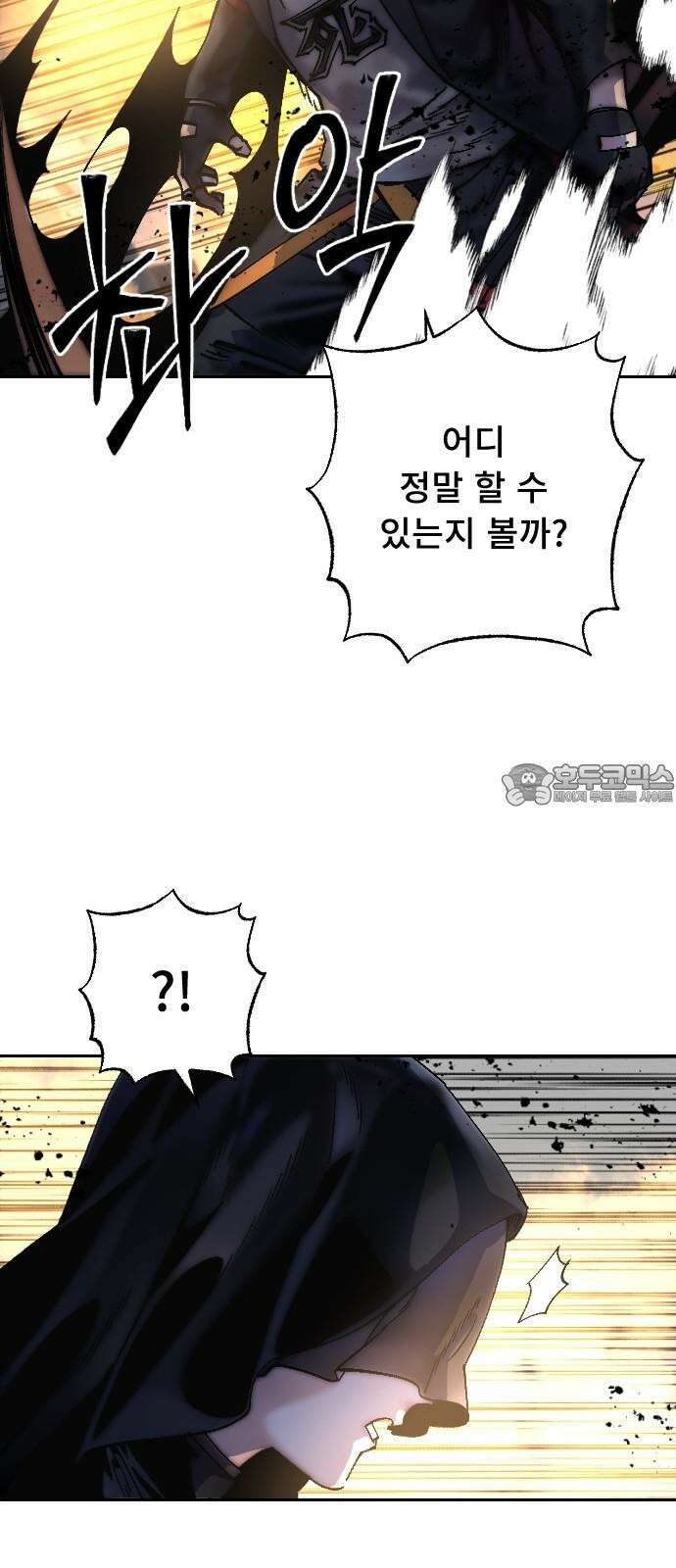 크립티드 20． 무명대로 (10) 6