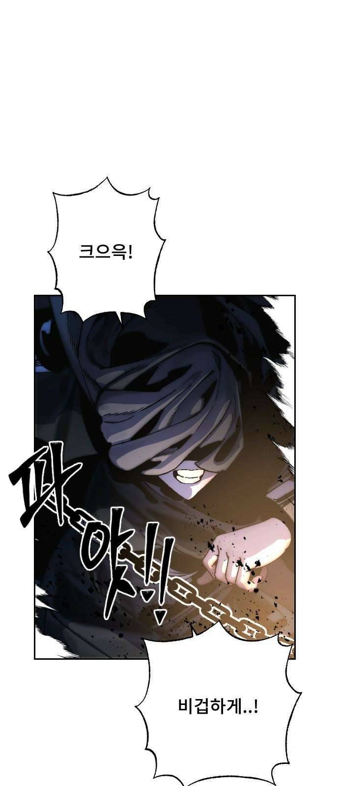 크립티드 20． 무명대로 (10) 8