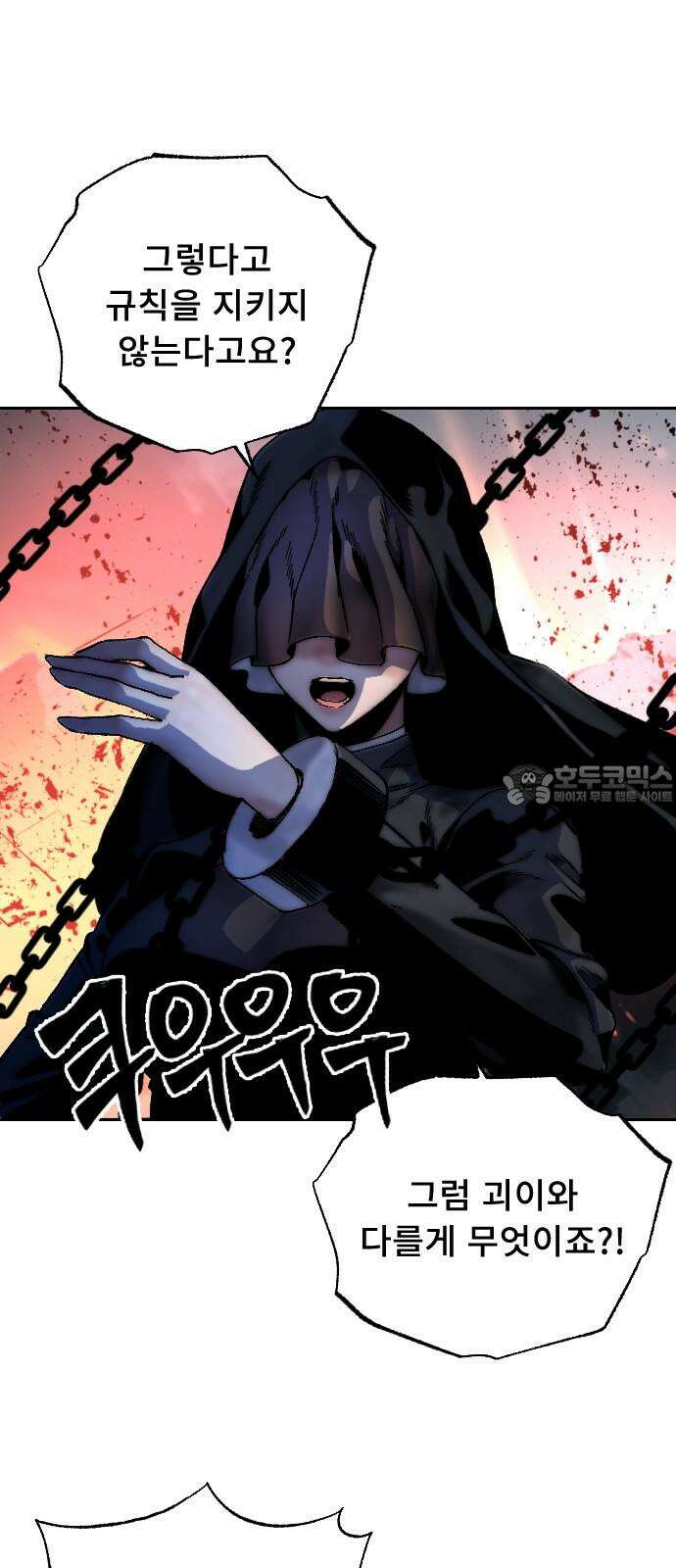 크립티드 20． 무명대로 (10) 12