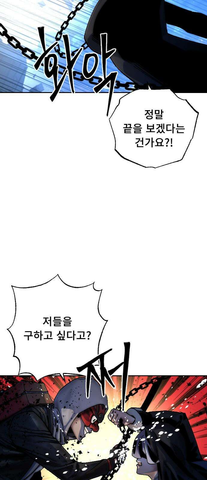 크립티드 20． 무명대로 (10) 17