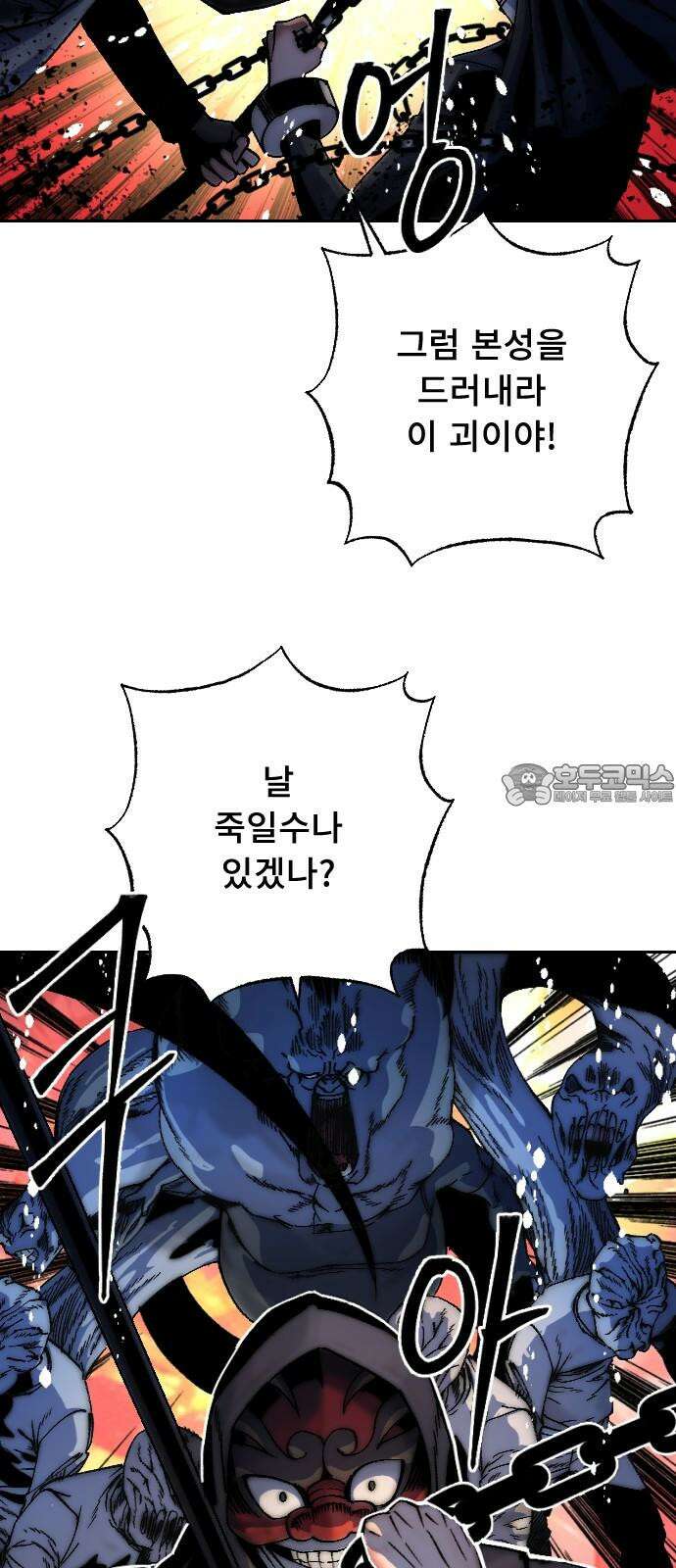 크립티드 20． 무명대로 (10) 18