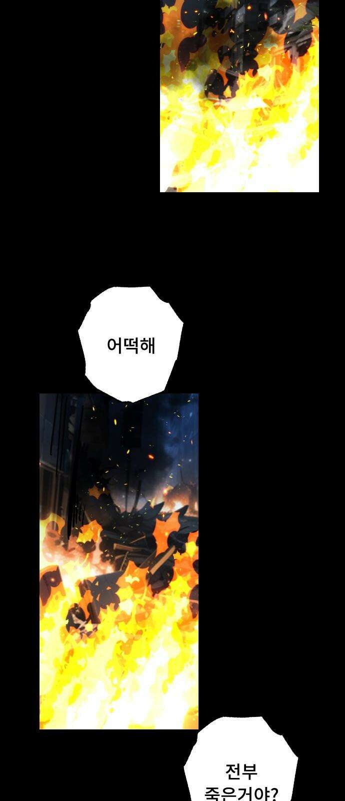 크립티드 20． 무명대로 (10) 22