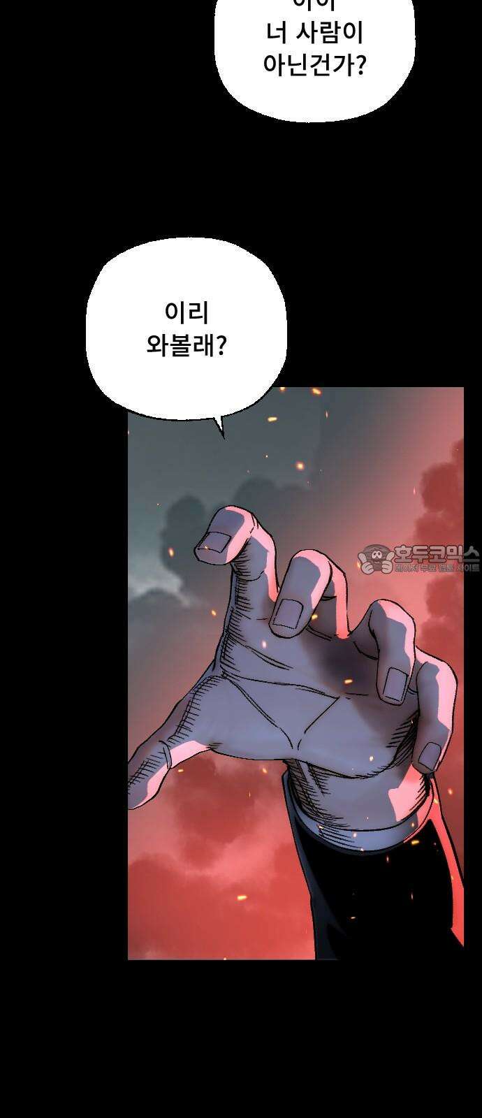 크립티드 20． 무명대로 (10) 30