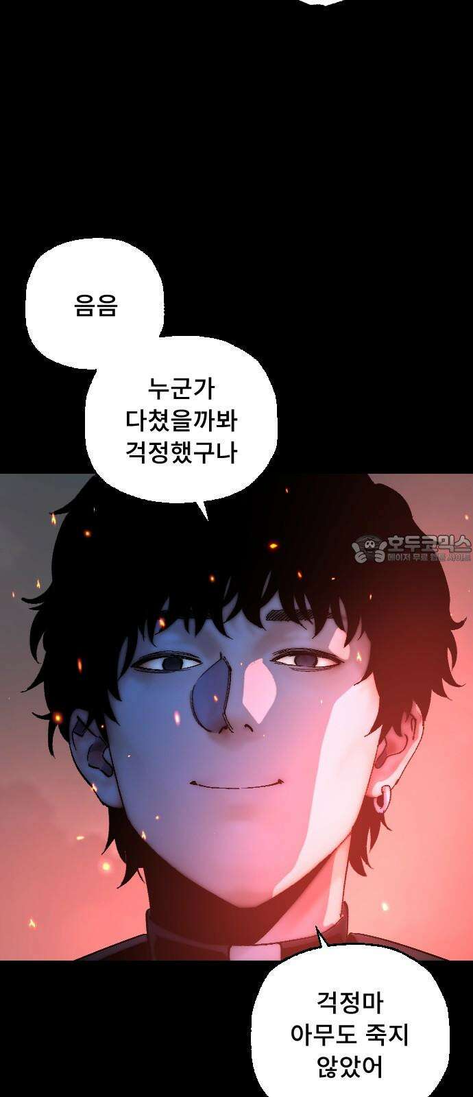 크립티드 20． 무명대로 (10) 33