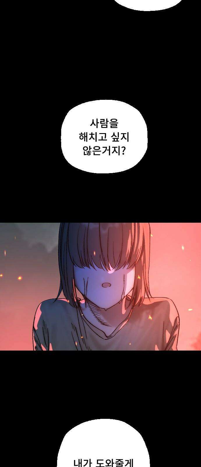 크립티드 20． 무명대로 (10) 34
