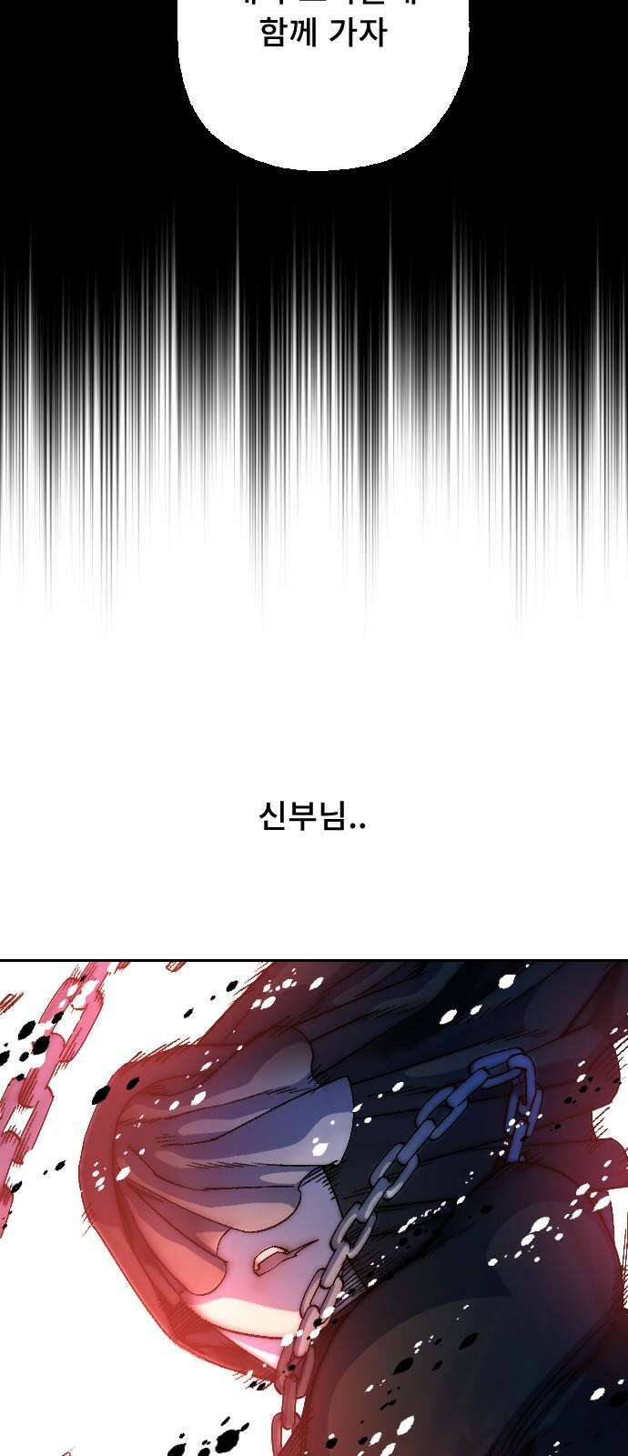 크립티드 20． 무명대로 (10) 35