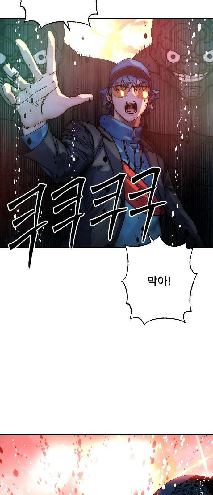 크립티드 20． 무명대로 (10) 41