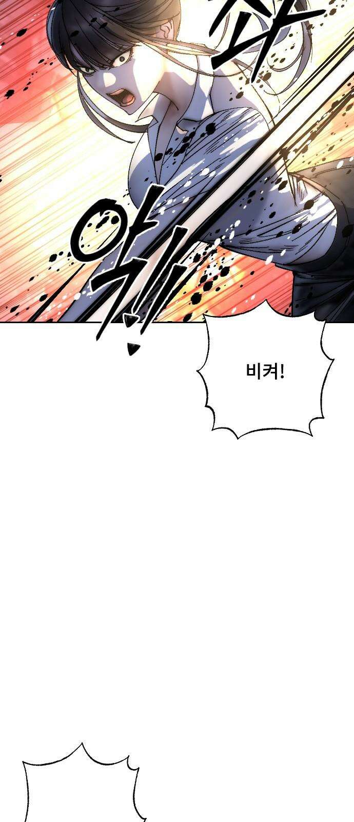 크립티드 20． 무명대로 (10) 43