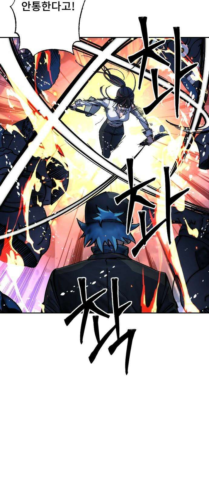 크립티드 20． 무명대로 (10) 44
