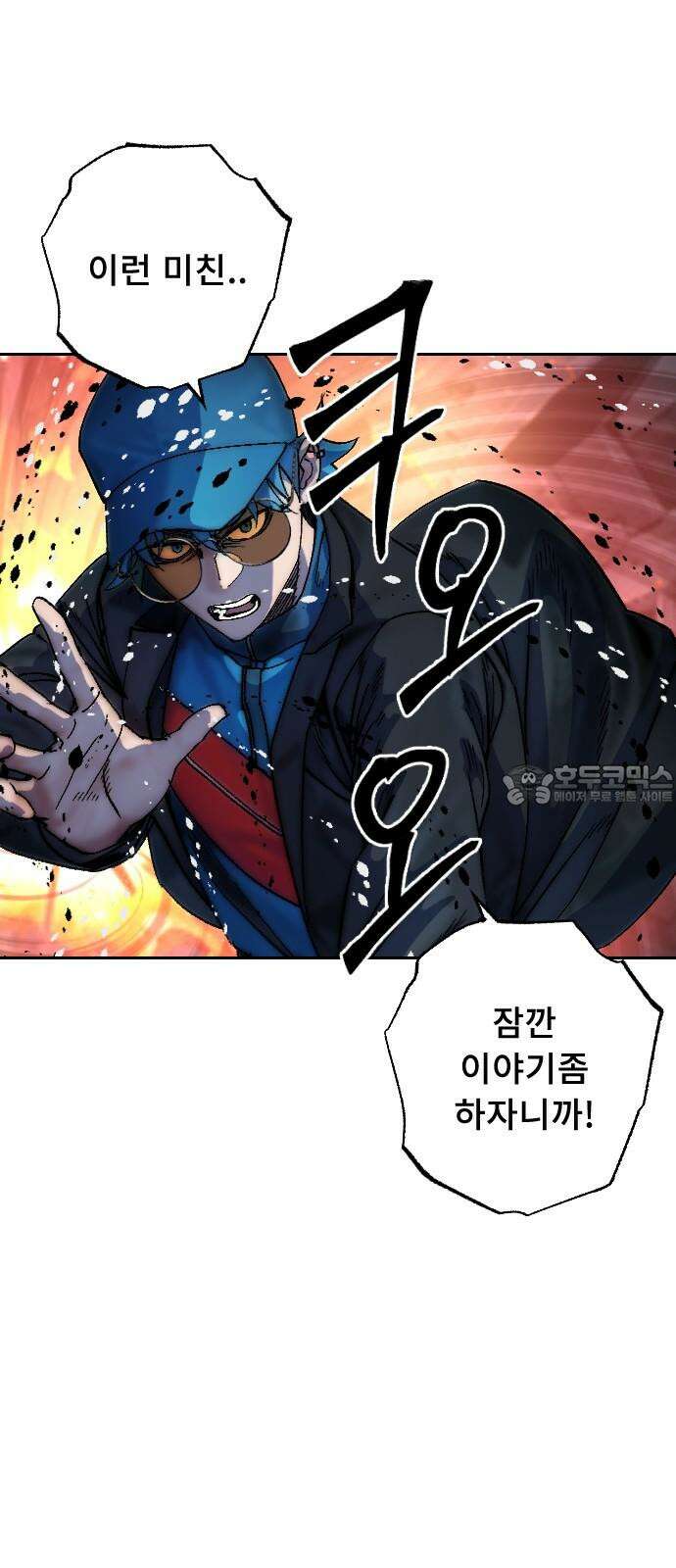 크립티드 20． 무명대로 (10) 45