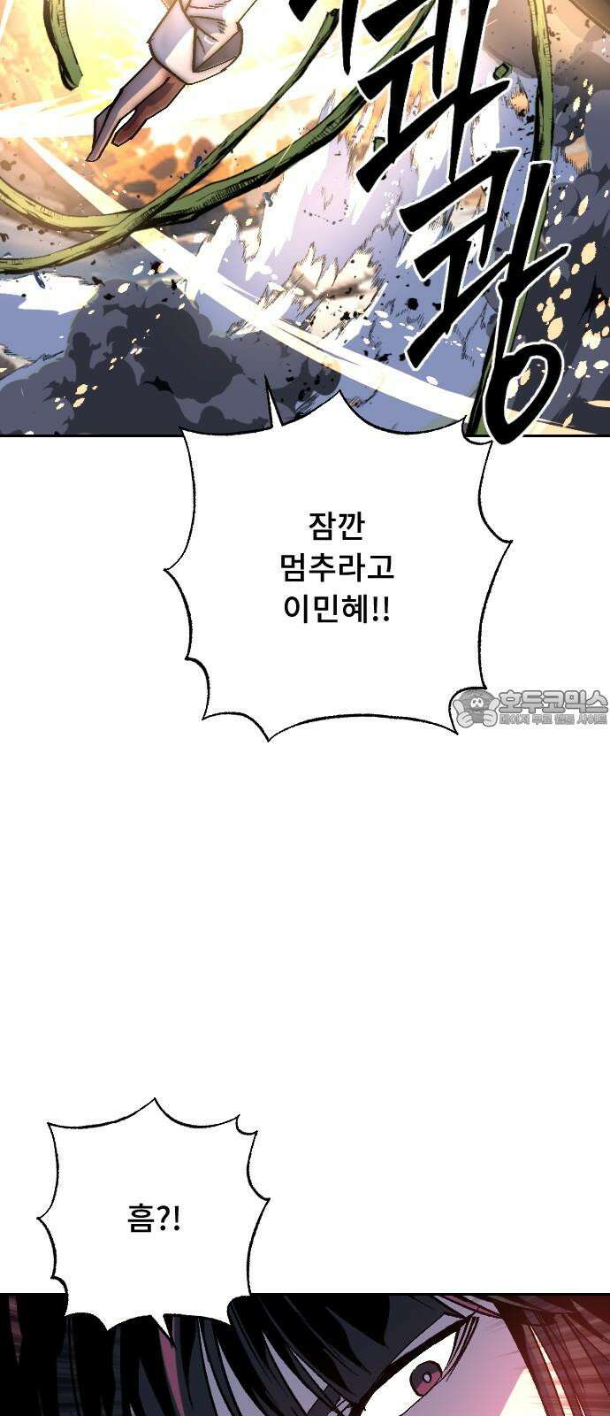 크립티드 20． 무명대로 (10) 48