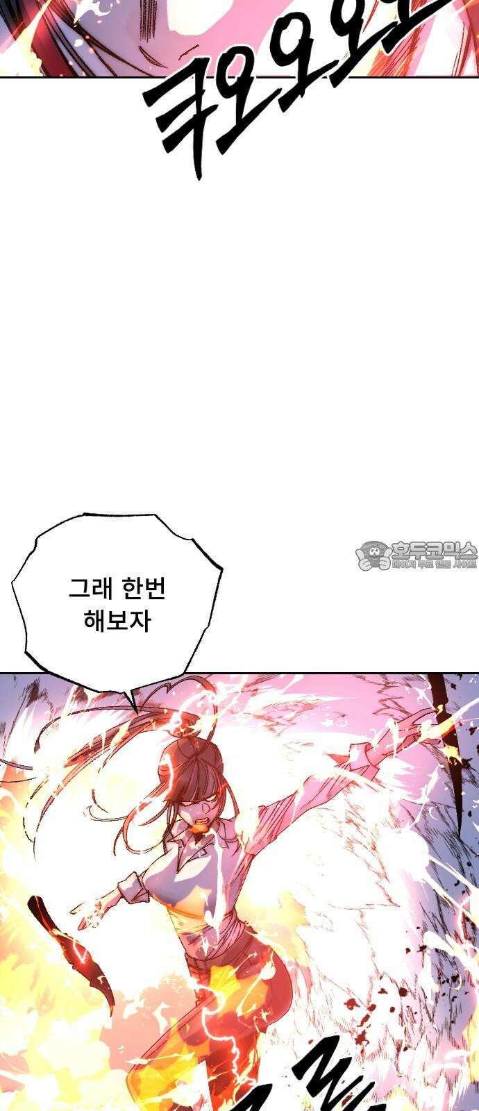 크립티드 20． 무명대로 (10) 54